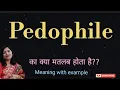 Pedophile meaning l meaning of pedophile l pedophile ka matlab hindi mein kya hota hai