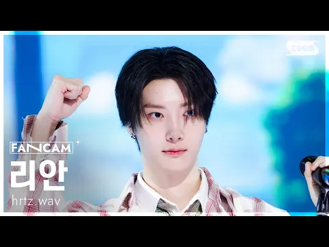 Riaan「NINETEEN」公式Fancamのサムネイル