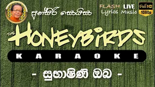 Download Subashini Oba Mage Namata Karaoke (Without Voice) සුභාෂිණි ඔබ මගේ නමට කැරෝකේ MP3