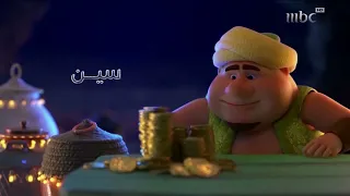 فواصل تنويه البرامج و المسلسلات رمضان يجمعنا MBC 2023 