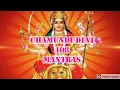 Download Lagu Chamundi devi 108 mantras