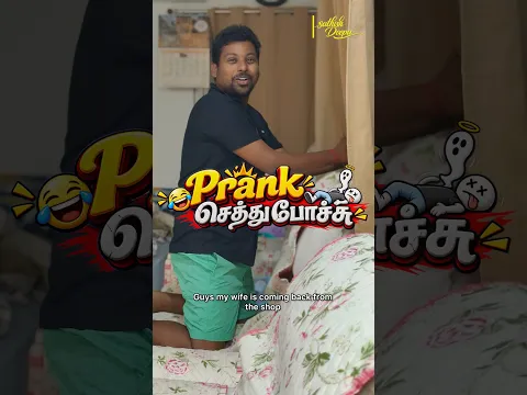 Neeyellaam prank pannalama 🤣😂 #deepasathishdiaries #sathishdeepa #deepasathishcomedy #funnycouples