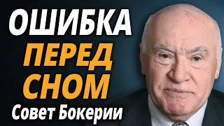 Ошибка перед сном, которая тихо убивает сердце после 50 — Лео Бокерия