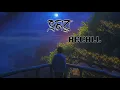 Download Lagu bhromor -  ভ্রমর । Recall | lyrical video