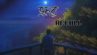bhromor recall lyrical video