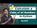 Calculate Cube of All Numbers in Python Python Interview Questions Python in Telugu