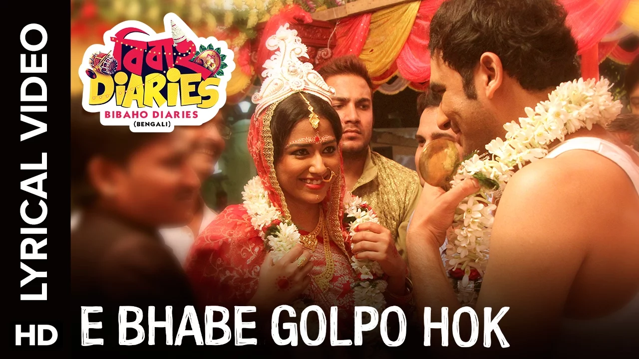 ๐ผE Bhabe Golpo Hok Lyrical Video | Bibaho Diaries Bengali Movie 2017 ๐ผ HD ๐ผE Bhabe Golpo Hok Lyrical Video | Bibaho Diaries Bengali Movie 2017 ๐ผ HD