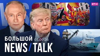Трамп готов встретиться с Путиным. Контакты России и Украины. Бизнес ждет падения экономики