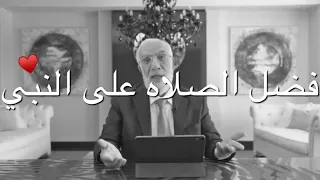 كنوز الصلاه على رسول الله ﷺ الشيخ عمر عبدالكافي 