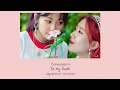 Lagu [볼빨간 사춘기] 나의 사춘기에게 일본어 버전 가사 첨부