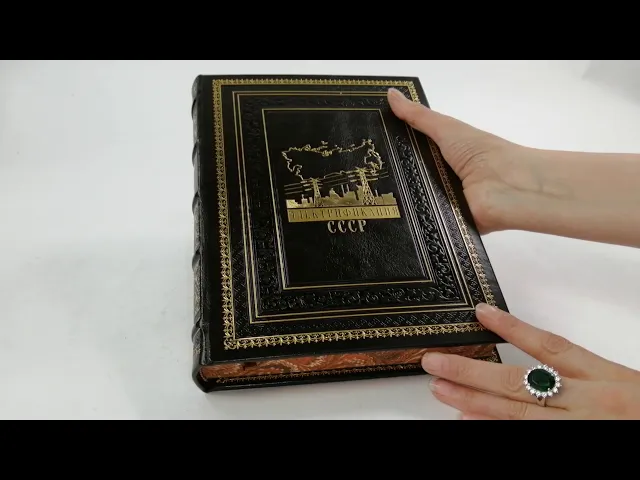 Видео-обзор Книга подарочная 'Электрификация СССР'