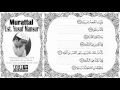 Lagu Murottal Ustadz Yusuf Mansur Juz Amma Juz 30 - An Naba sampai An Nas