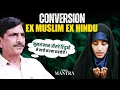 Lagu Ex-Muslim या Ex-Hindu? क्या सच में मुसलमान औरतें हिंदू लड़कों से शादी चाहती हैं? | Saleem Wastik