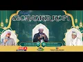 Download Lagu LIVE STREAMING MAJELIS SECANGKIR KOPI PENYEJUK HATI RUMAH BPK SHODIQ NGIPIK KANIGORO PAGELARAN