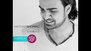 Haitham Shomali Sho 3melti Feye هيثم الشوملي شو عملتي فيي  Haitham Shomali Sho 3melti Feye هيثم الشوملي شو عملتي فيي