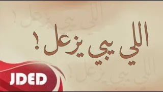 فرقة خليفة الاماراتية اللي يبي يزعل ردح عراقي حفلة 2021 