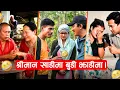 Epic Buda Budi Kanda Only in Nepal