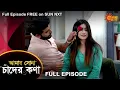 Download Lagu Amar Shona Chander Kona - Full Episode | 4 May 2022 | Sun Bangla TV Serial | Bengali Serial