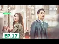 Download Lagu 🔮✨【ชมได้ในเวลาจำกัด】EP17 FULL | 🌹ชะตารักข้ามเวลา(See You Again) | iQIYI พากย์ไทยสุดฟิน MP3