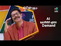 Download Lagu AI കോഴ്സിന് എന്താ demand..... #marimayam | Epi 868