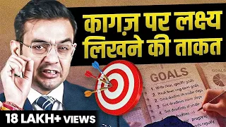 Achieve all your Goals  | 5 Steps to Master the Art | Sonu Sharma