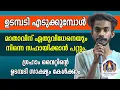 Download Lagu ഉടമ്പടി എടുക്കുമ്പോൾ മാതാവിന് ഏതുവിധേനെയും നിന്നെ സഹായിക്കാൻ പറ്റും. ഗ്രഹാം വൈറ്റിൻ്റെ ഉടമ്പടി