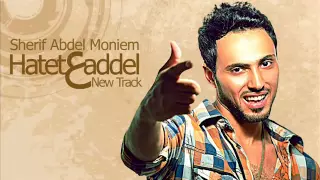 شريف عبد المنعم هتتعدل Sherif Abdel Moniem Hatet3adel 