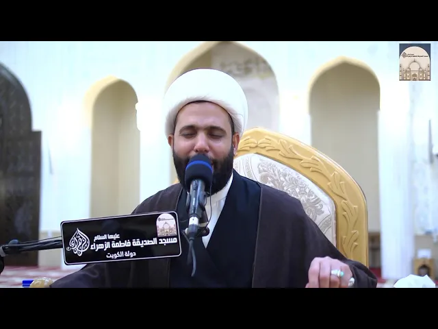 ⁣مباشر - مجلس شهادة السيدة زينب الحوارء عليها السلام - سماحة الشيخ حيدر الحميداوي