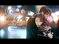 Download Lagu My Love  - 입니다 by Gummy - 거미 - King Eternal Monarch song cover by Alev and Imam Tata