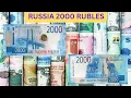 Russia 2000 Ruble 2017