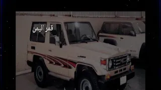 فؤاد الكبسي رميته بالسهام   مسرع حالات واتس اب دندنها