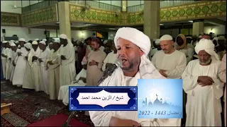 شيخ الزين محمد احمد سورة الاحقاف 