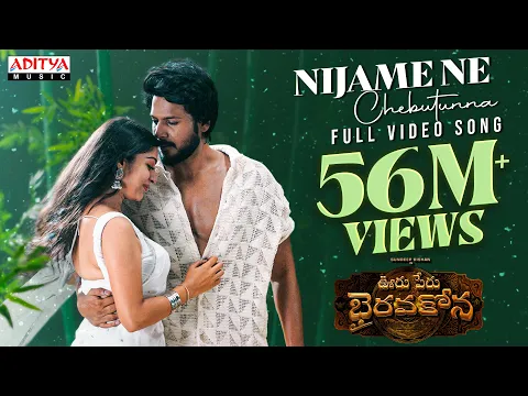 Download MP3 Nijame Ne Full Video| Ooru Peru Bhairavakona |Sundeep Kishan | Sid Sriram | VI Anand| ShekarChandra