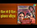 दिल तो है दिल - झंकार बीट्स | Muqaddar Ka Sikandar - Jhankar Beats | Lata Mangeshkar Songs |