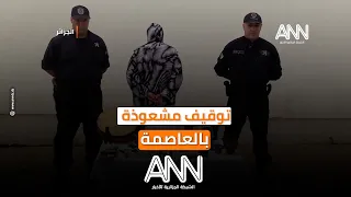 أمن ولاية الجزائر تتمكن من مشعوذة كانت تمارس طقوس السحر والشعوذة دندنها