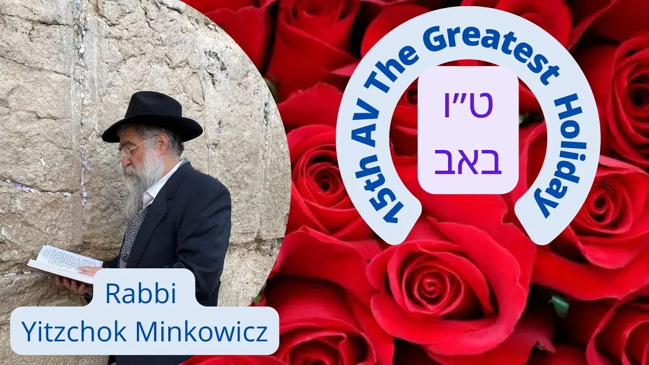 15th Av The Greatest Holiday יום טוב דט