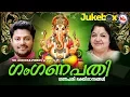 Download Lagu ഗംഗണപതി | GAM GANAPATHI | Sree Ganesha Devotional Songs Malayalam |Audio Jukebox