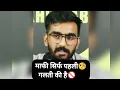 Download Lagu माफी सिर्फ 🧐पहली गलती की है 🚫 || Vabby Attitude Status 🔥 Shayari 💯 || Boys Attitude Status 😎