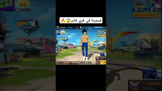 فيجيتا في فري فاير Freefire فريفاير فري فاير دراغون بول Vegeta Dragoball 