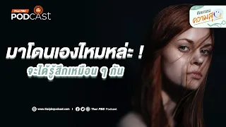 ทำไมการยอมรับสถานะของตนเองจึงสำคัญสำหรับผู้ป่วยหรือผู้ดูแลผู้สูงอายุ