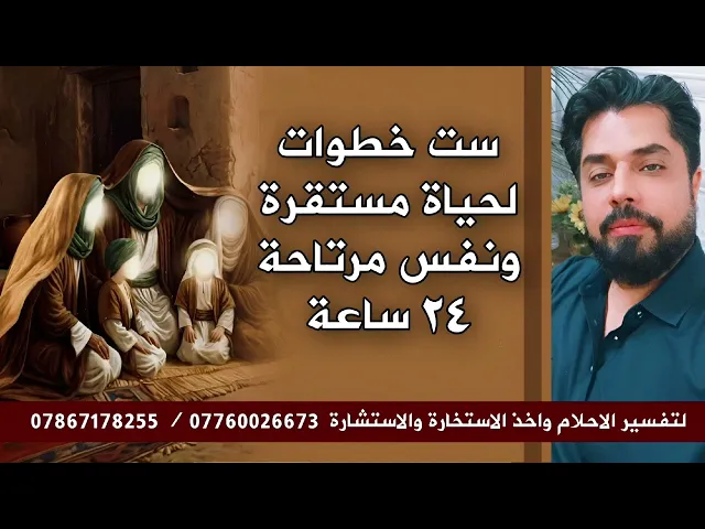 ⁣6 خطوات لحياة مستقرة نفسيا 24 ساعة