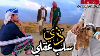 حصريا ذي سلب عقلي شيلة حضرمية طربية روعه جديد المنشد عبيد الدوعني ك حسن باملك بن عبد الصمد 