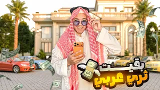 لما تسافر تشتغل في الخليج يوسف جو 