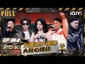 Download Lagu 【🃏Multi Sub】EP06-2: Three major teams are formed! | The Rap of China 2025 | iQIYI SuperShow
