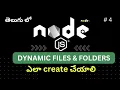 FS Modules in Node JS Telugu Learn how to interact dynamically with files and folders