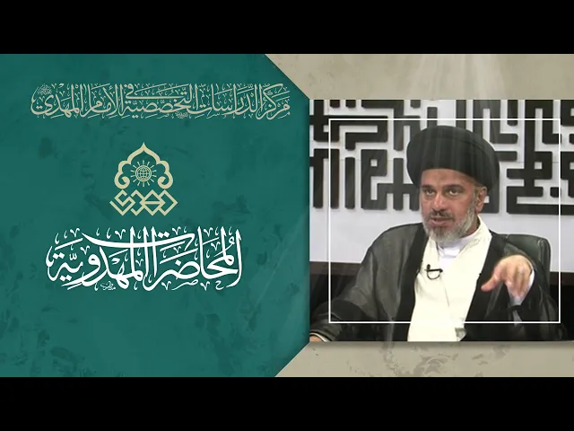 ⁣الانتظار والشعائر الحسينية - الاستعداد والمواجهة - السيد محمد علي الحلو