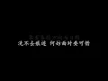 灰色轨迹 Beyond (歌词版)