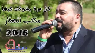 متعب الصقار و تامر حسني كل مرة بشوفك فيها 2016 دحية و هجيني جديد 