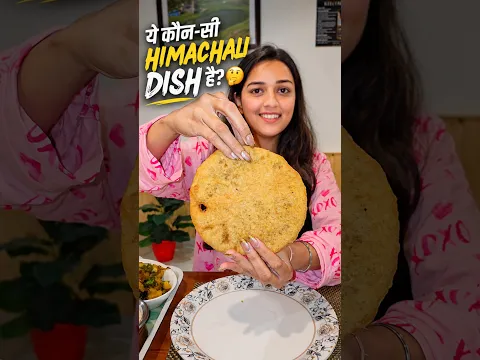ये कैसी Himachali Dish है?🤔 Trying Pakain for the First Time #trending #viral #shortvideo #shorts