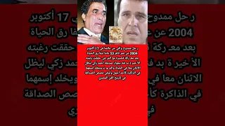 وصية الفنان ممدوح وافى قبل ر حيله عن الفنان أحمد زكى 